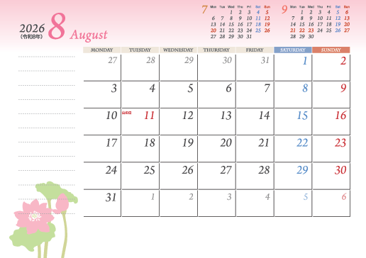 8月