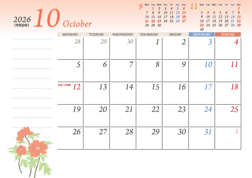 10月