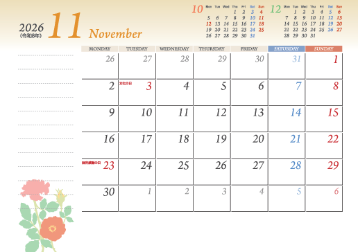 11月