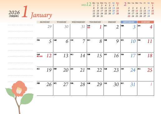 1月
