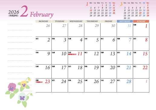 2月