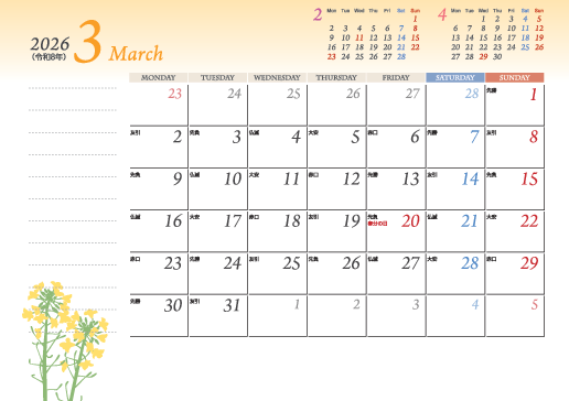 3月