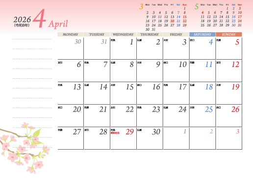 4月