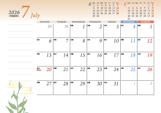 7月