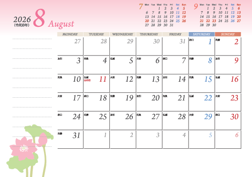 8月
