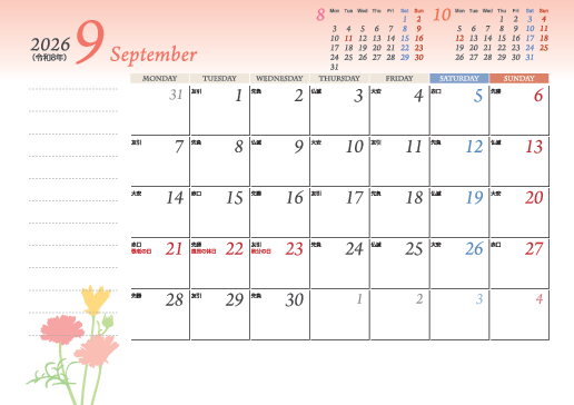 9月