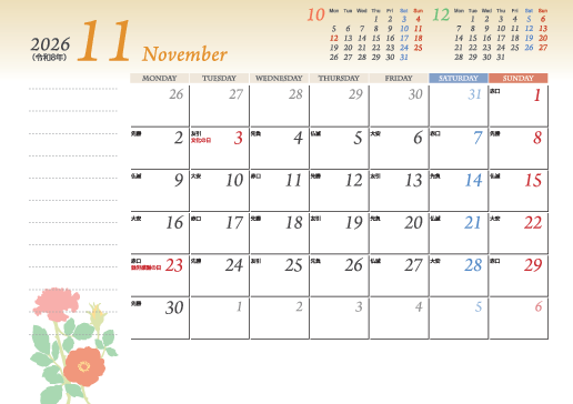 11月