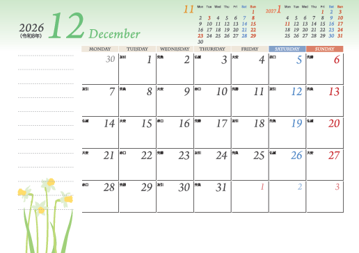 12月