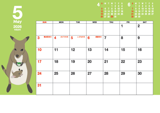 5月