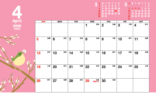 4月