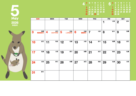 5月