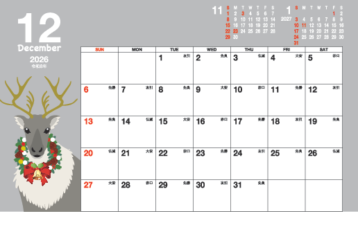 12月