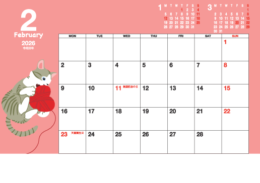 2月