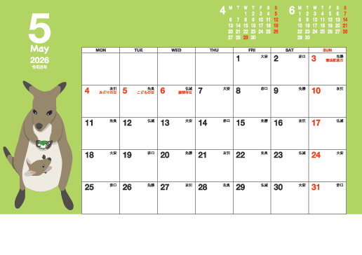 5月