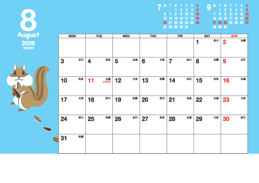 8月