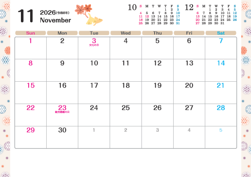 11月
