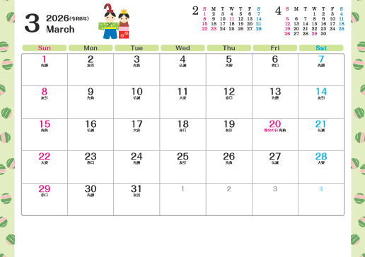 3月