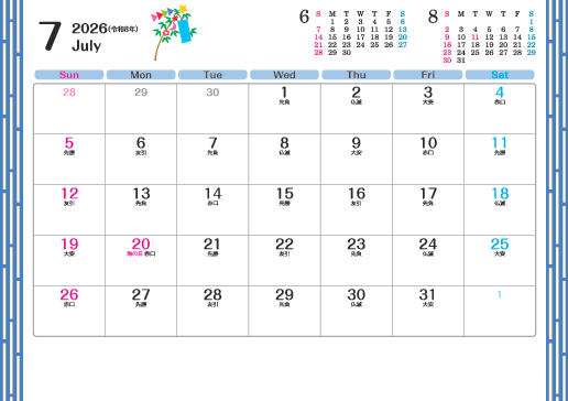 7月