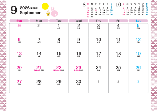 9月