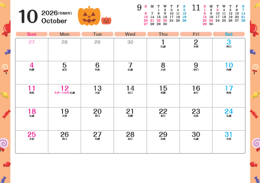 10月