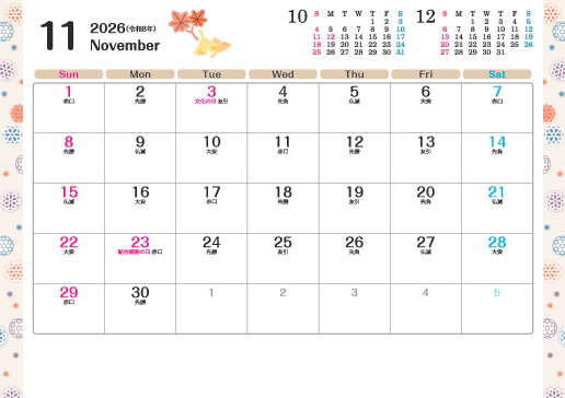 11月