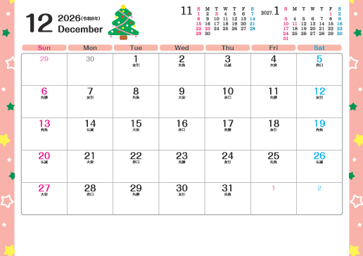 12月
