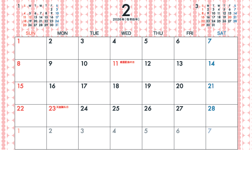 2月
