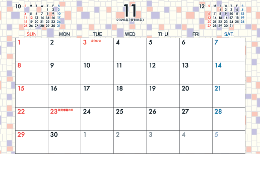 11月