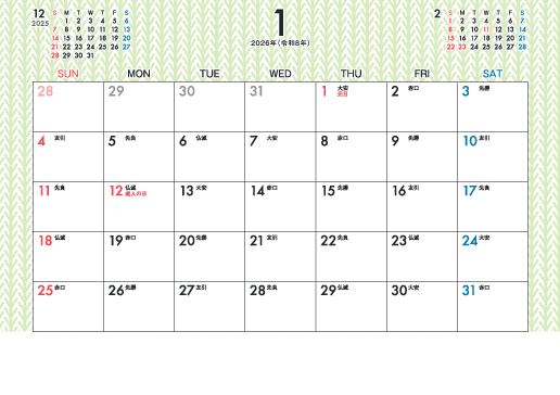 1月