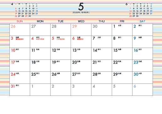 5月