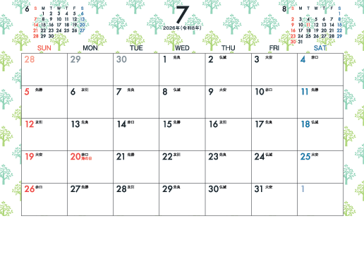7月