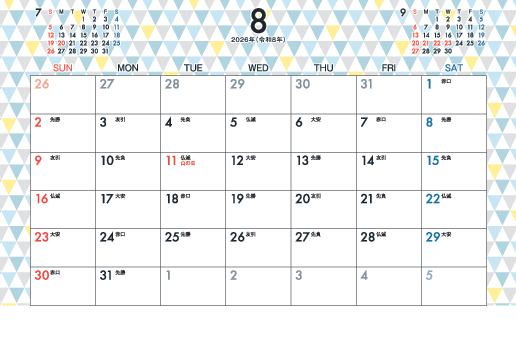 8月