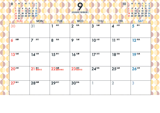 9月