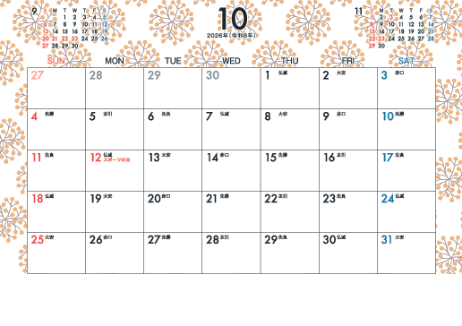 10月