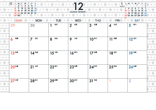 12月