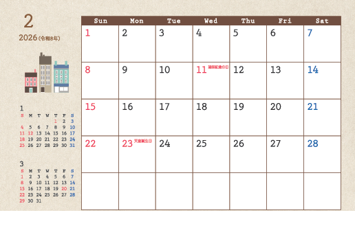 2月
