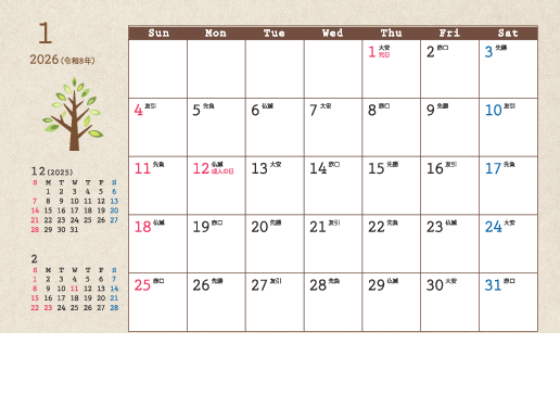 1月