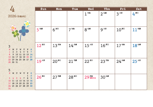 4月