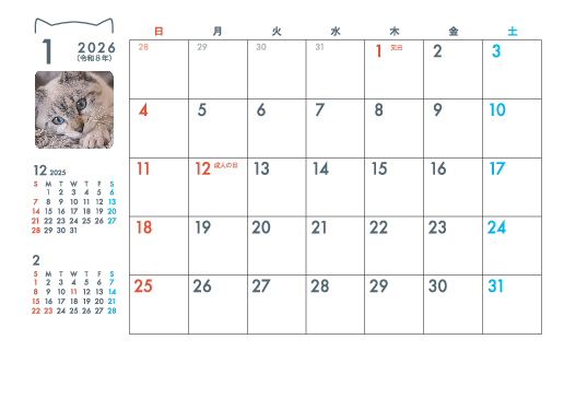 1月