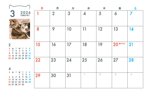 3月
