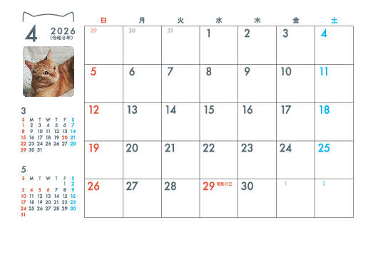 4月