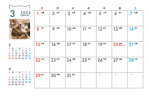3月