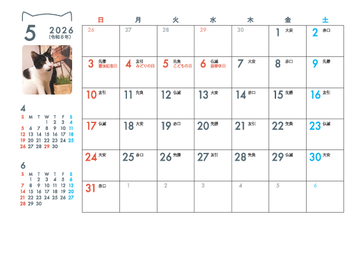 5月