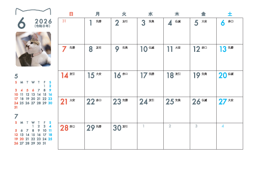 6月