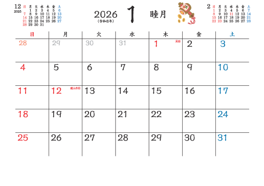1月