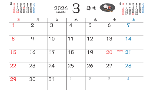 3月