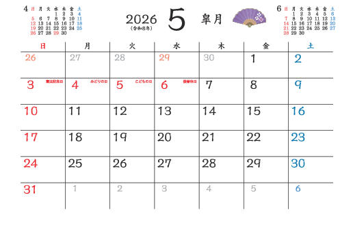 5月