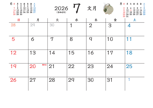 7月