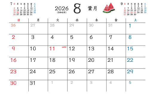 8月