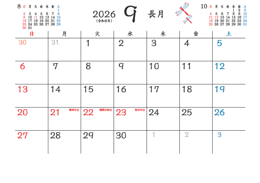 9月